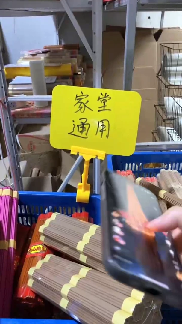 线香27厘米家堂通用香/2包