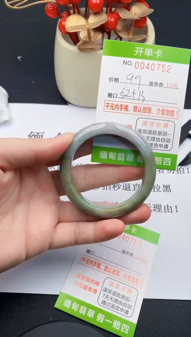 【闪购商品】翡翠手镯未镶嵌52天然缅甸A货