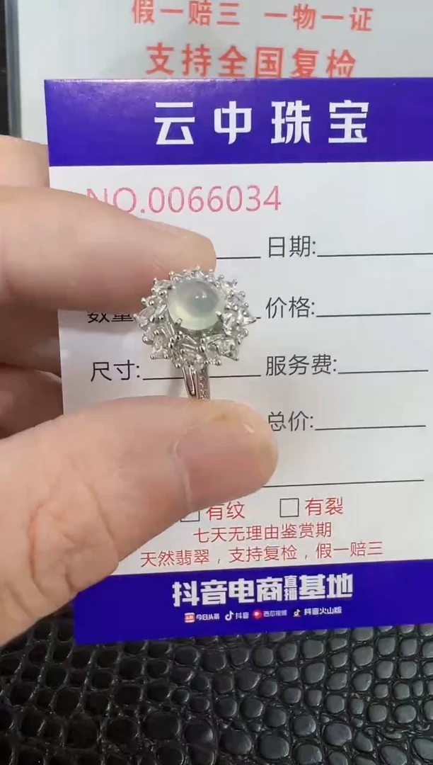 银S925镶嵌戒指翡翠/6034