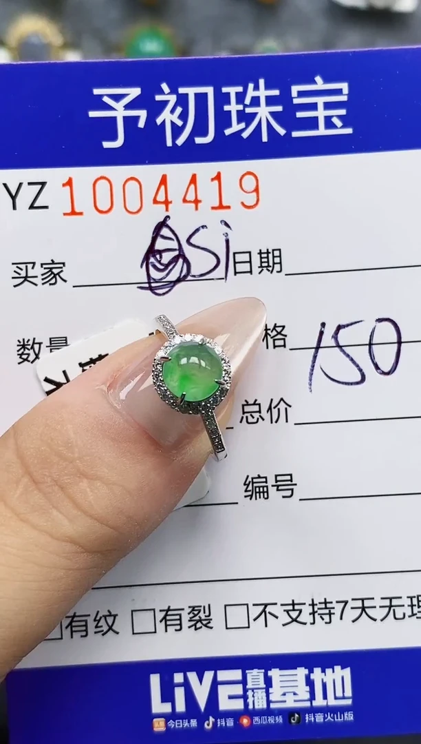 银S925镶嵌戒指翡翠S****冰4419
