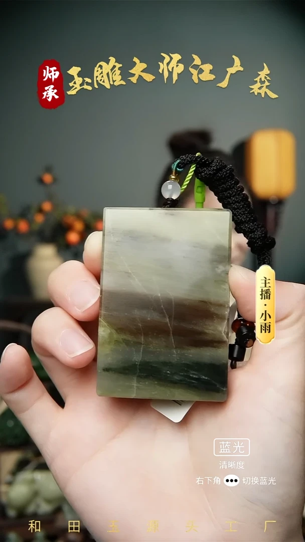 独山玉未镶嵌吊坠(不含链)w1