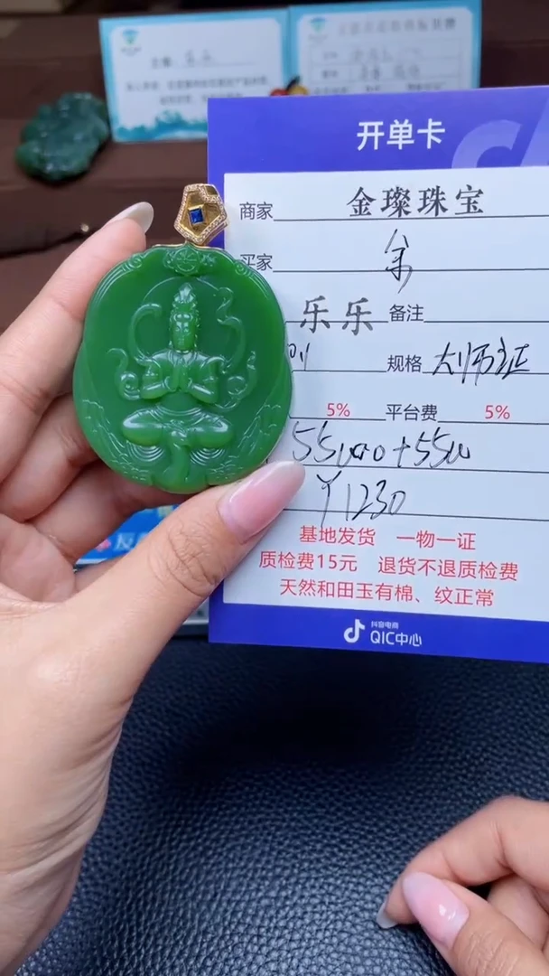 颈饰18K金镶嵌和田玉余*y1230