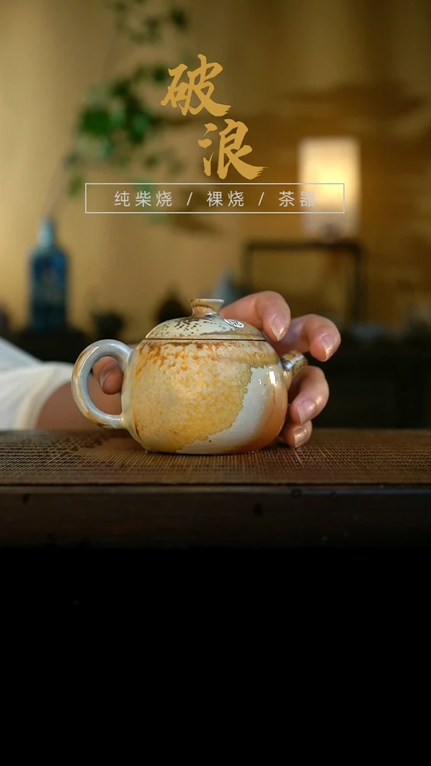 壶243号容量160ML中白泥 有取钉痕迹