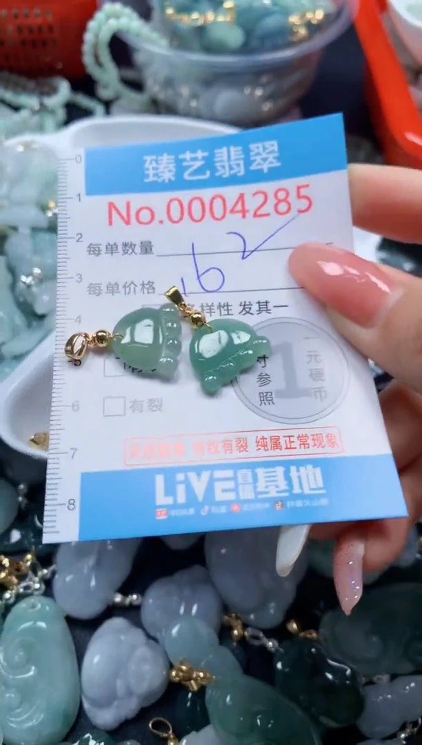 翡翠未镶嵌吊坠(不含链)4285