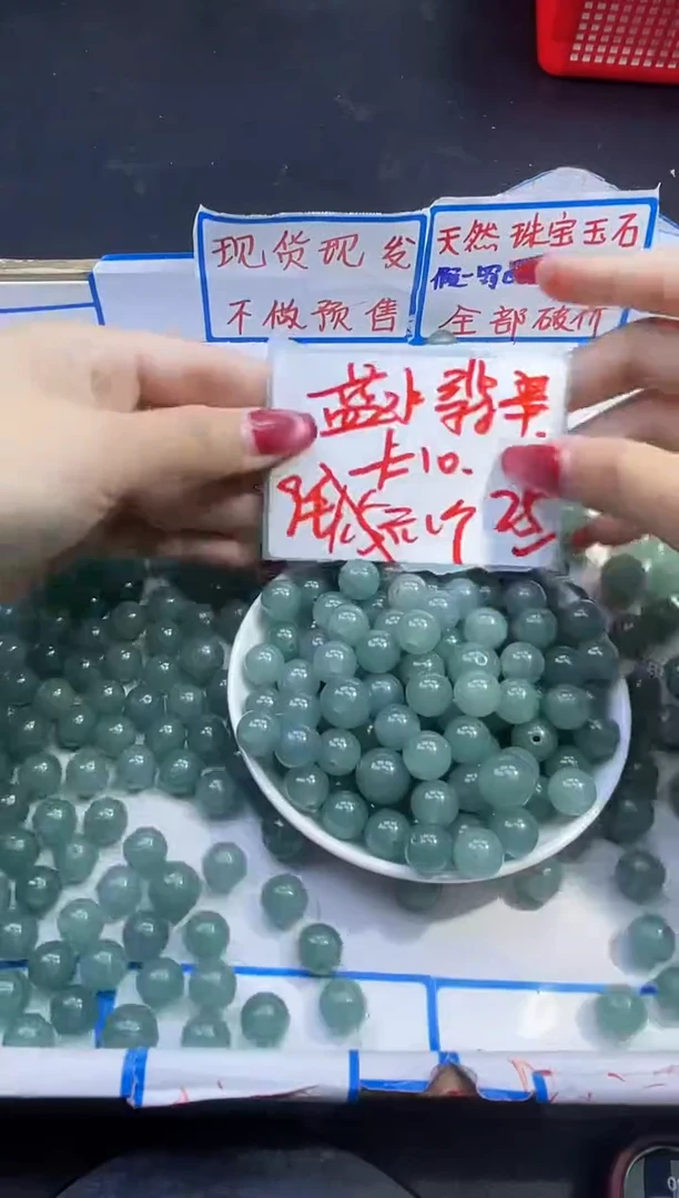 【闪购商品】翡翠颈饰未镶嵌Y1689 10MM 25颗