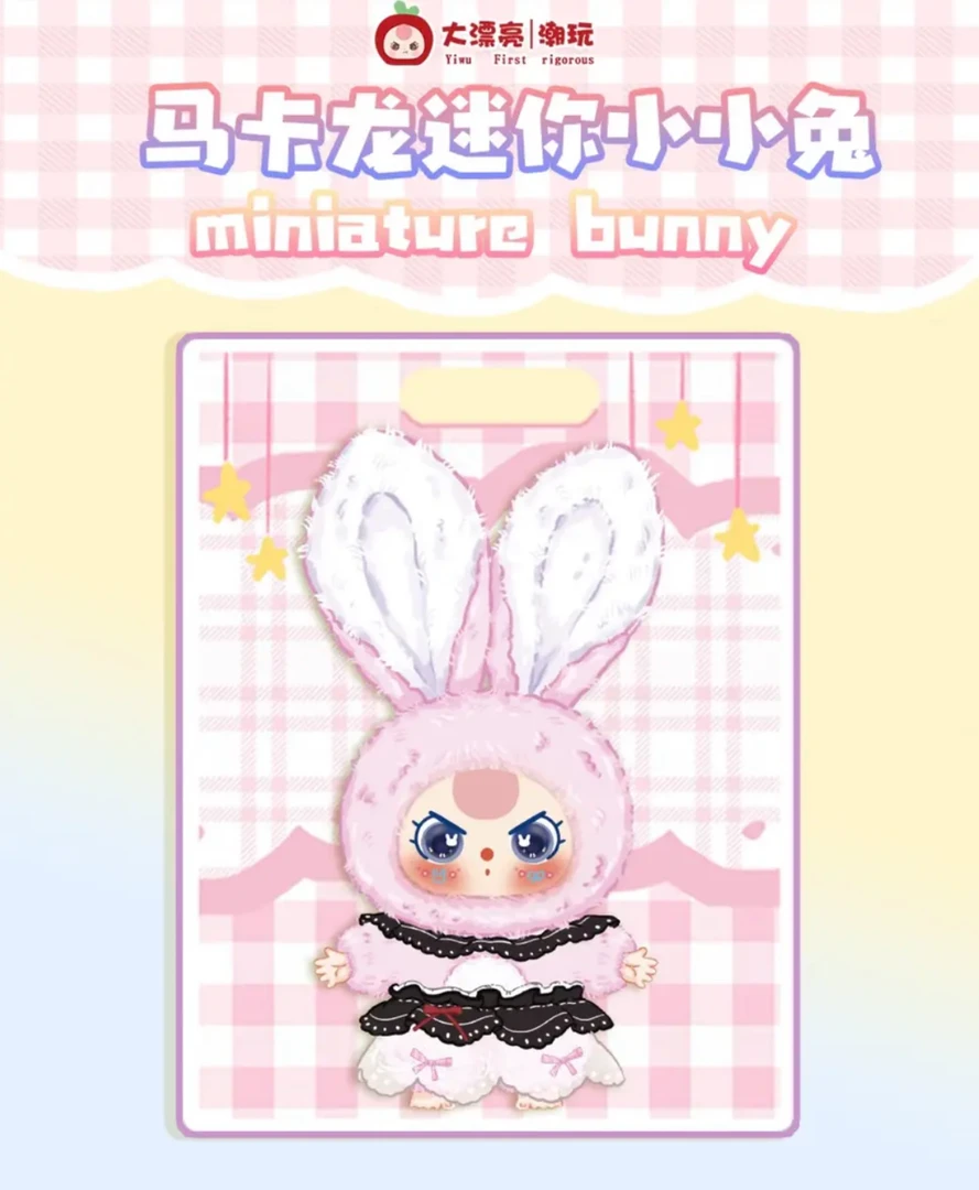 『快闪店』马卡龙迷你小小兔毛绒可爱国潮摆件礼物