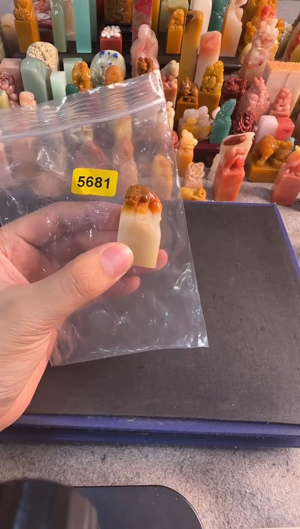 昌化石印石编号编号5681