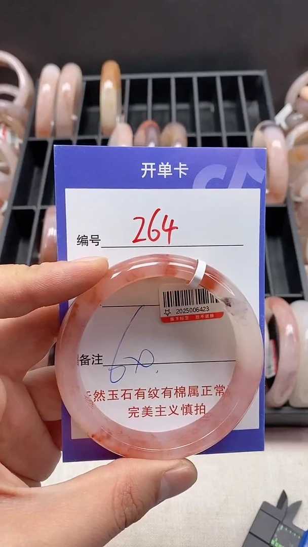 【闪购商品】石英质玉手镯未镶嵌264