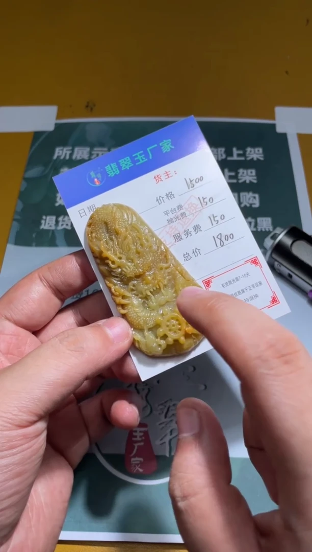 未镶嵌定制翡翠馆*毛货-不退不换