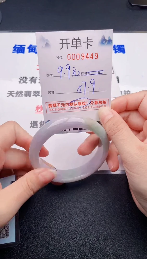 翡翠手镯未镶嵌49