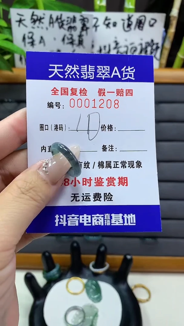 【闪购商品】翡翠戒圈未镶嵌天然翡翠A货1208
