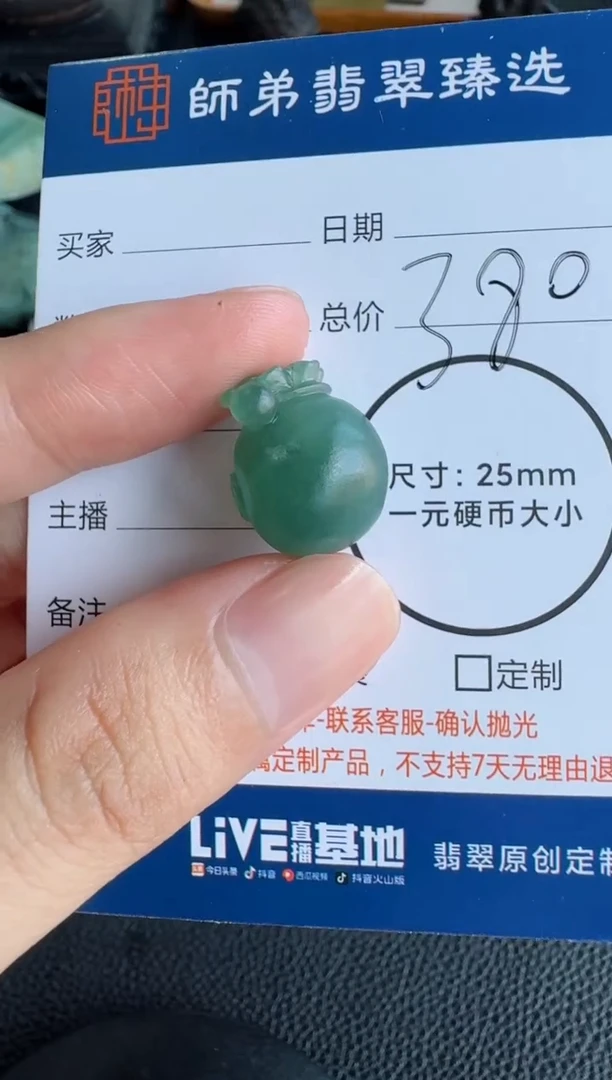 定制翡翠未镶嵌钱袋