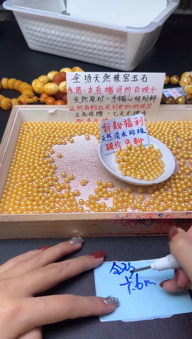 未镶嵌散珠淡水珍珠南阳金珍珠662卡6MM 50颗
