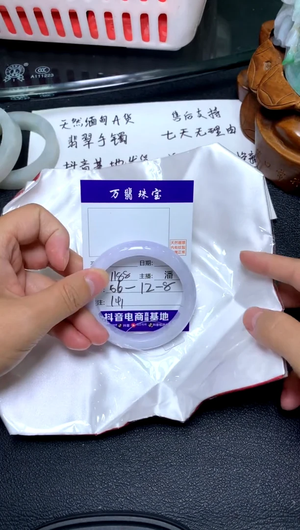 未镶嵌手镯翡翠141/潘/09/27