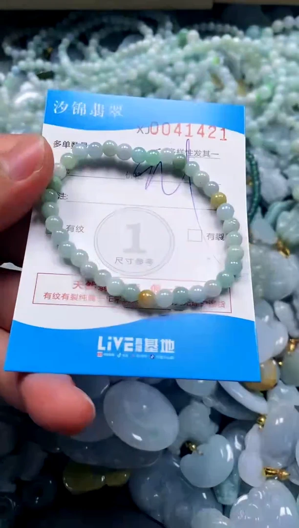 颈饰未镶嵌翡翠闪购商品0041421