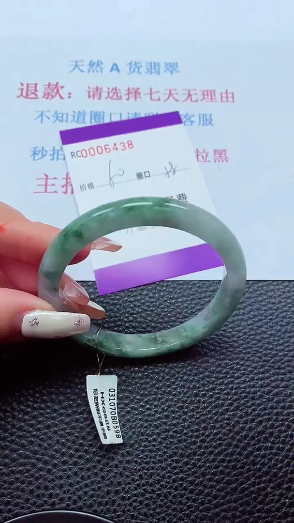 【闪购商品】翡翠手镯未镶嵌00006438