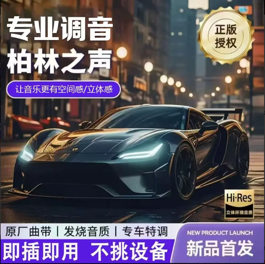 【大师精调】 母带灌录 无损音质 HIFI音质 震撼音效