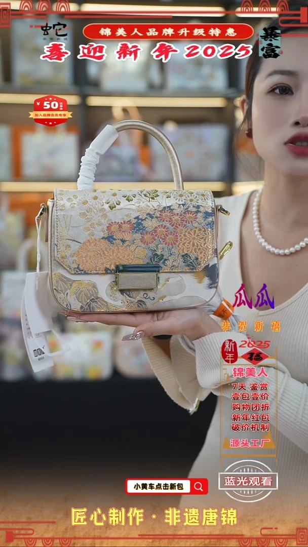 【闪购商品】织绣瓜瓜锦美人喜迎财神 手拎小豆腐115