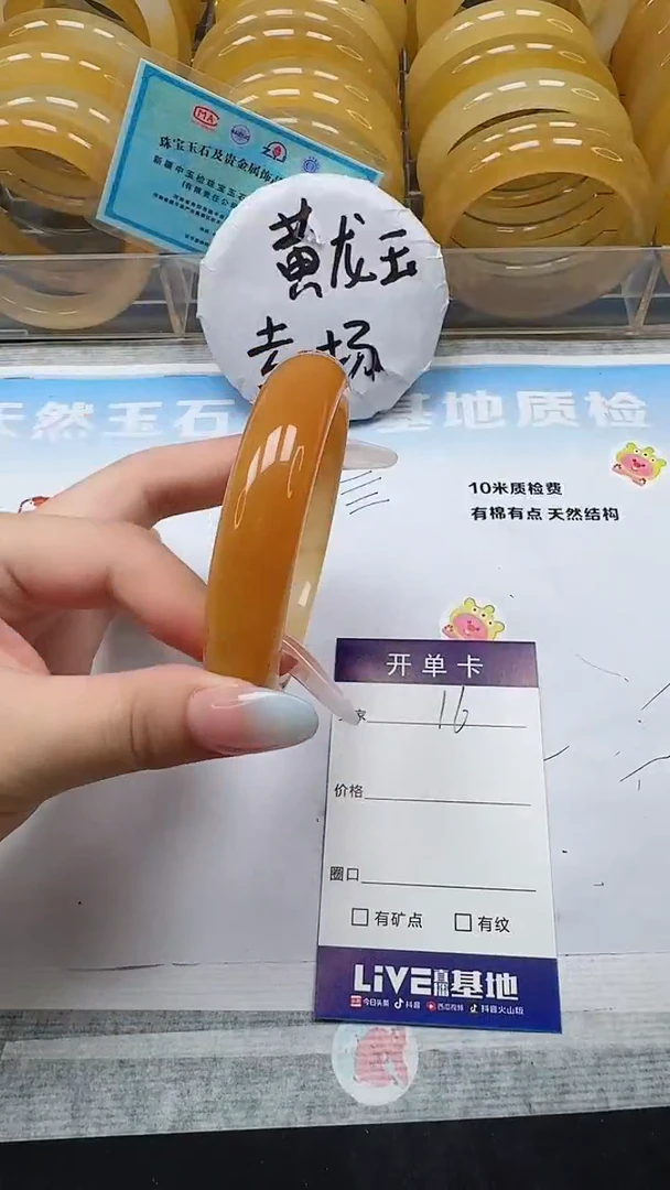未镶嵌手镯石英质玉16