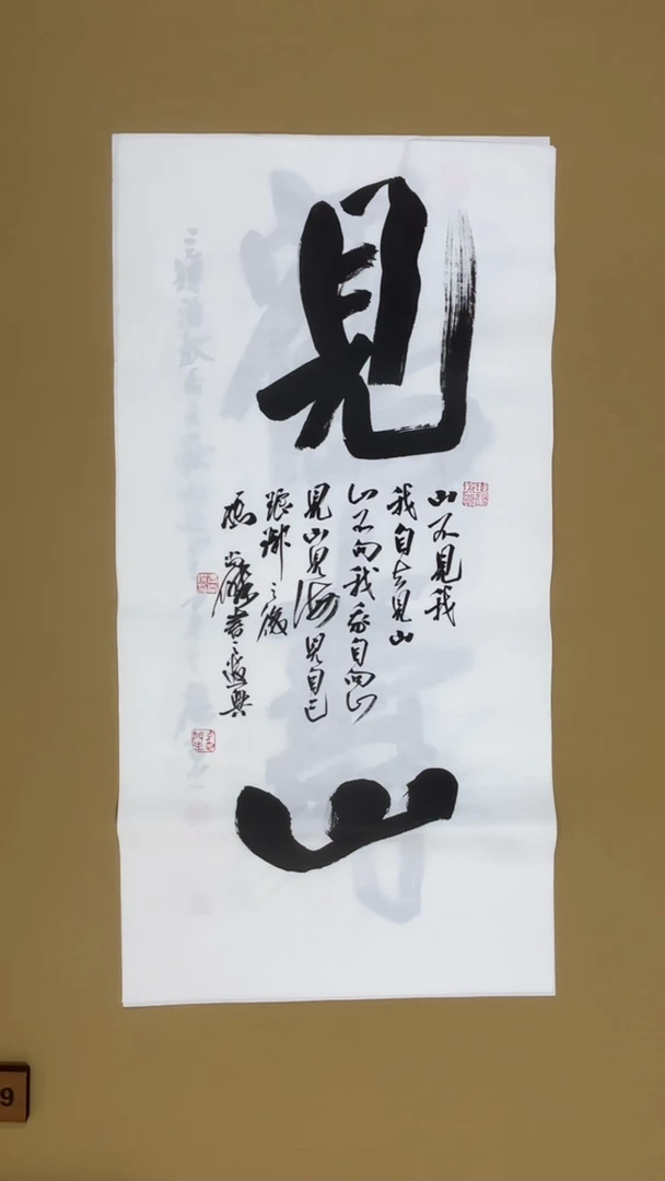 书法冯尚杰老师书法福利