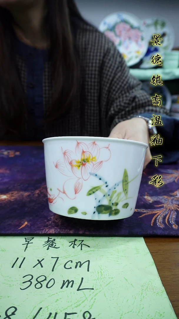 其他景德镇高温瓷（早餐杯）