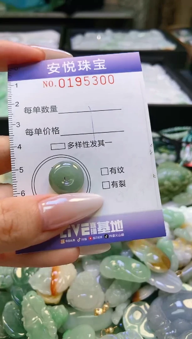 翡翠未镶嵌颈饰闪购195300