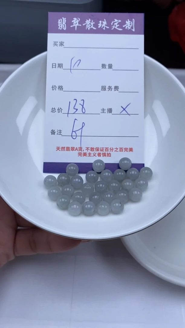 【闪购商品】翡翠颈饰未镶嵌贞城散珠批发DIY