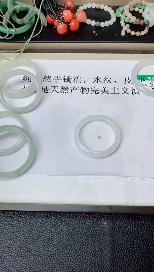未镶嵌手镯石英质玉17  5453