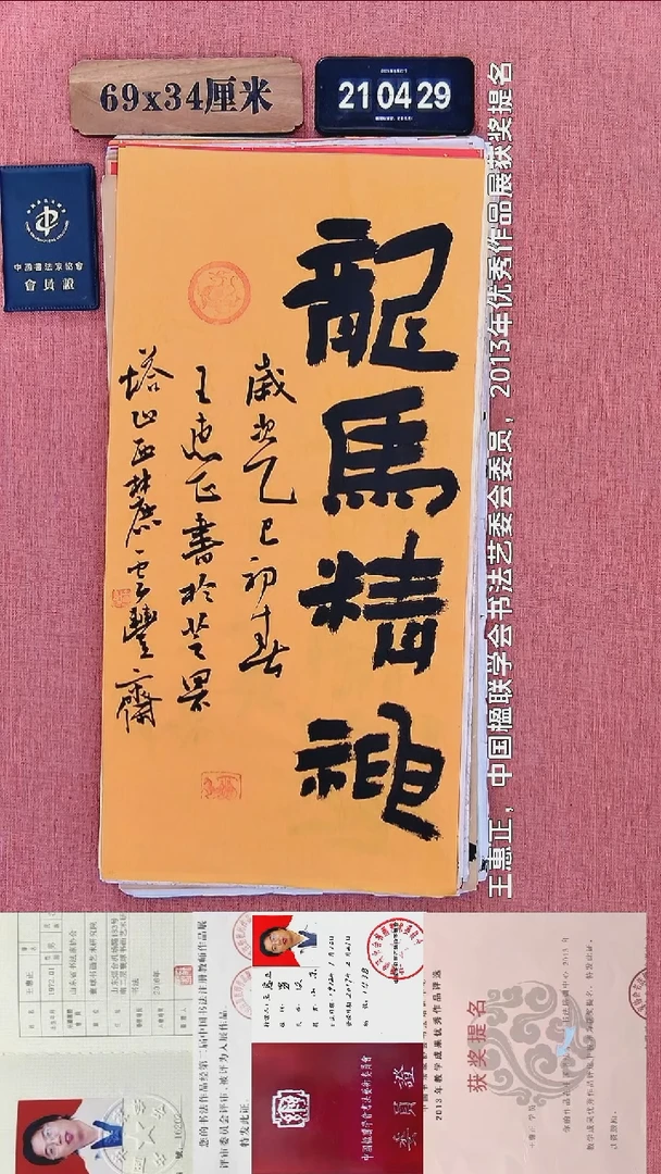 书法179          王老师书法作品