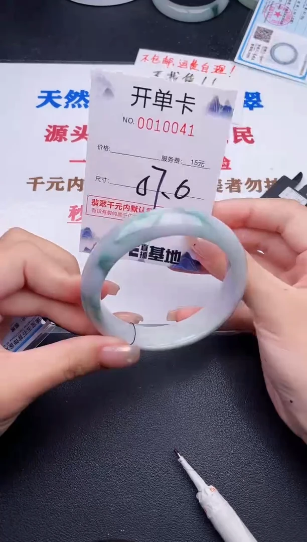 未镶嵌手镯翡翠41