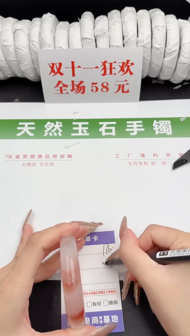 未镶嵌手镯石英质玉175-55.6