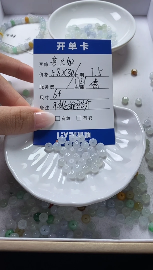 翡翠散珠未镶嵌若****…珠子