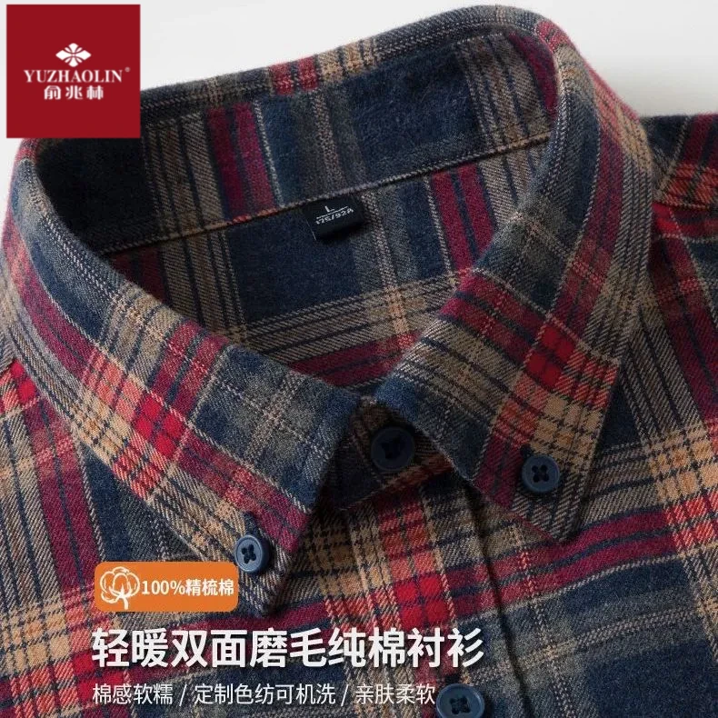 【厚款棋盘格】俞兆林男士长袖格子衬衫磨毛100%棉商务男装休闲衬衣