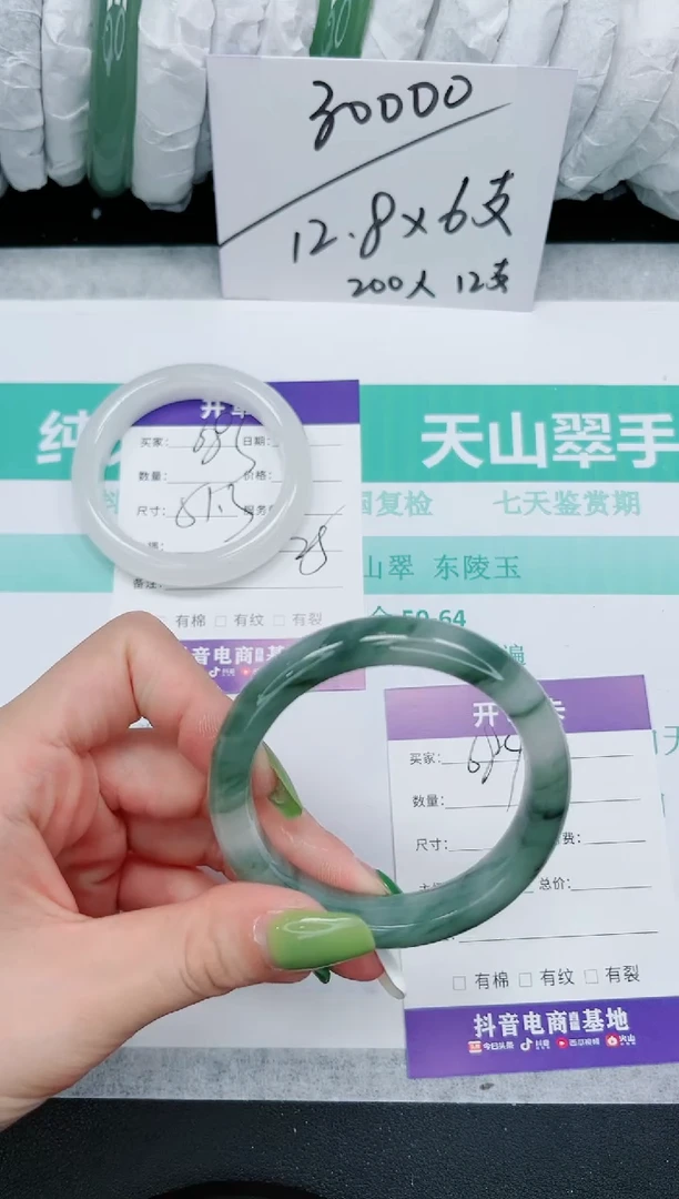 石英质玉手镯未镶嵌684/52