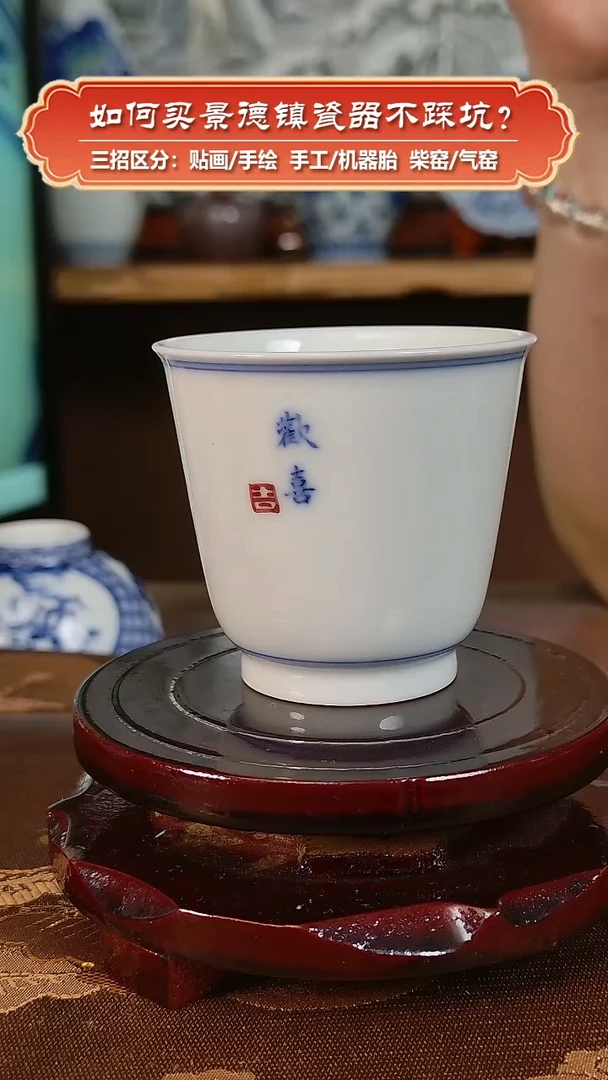 杯 九畹柴窑-手绘写字铃铛杯-欢喜
