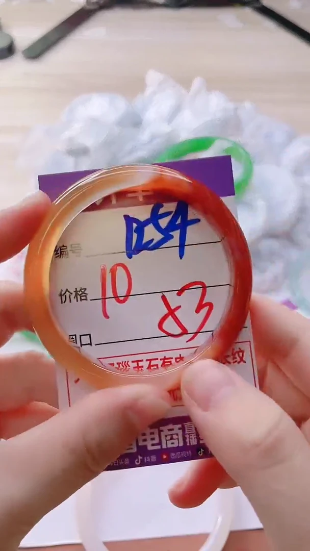 手镯玛瑙/玉髓未镶嵌1254