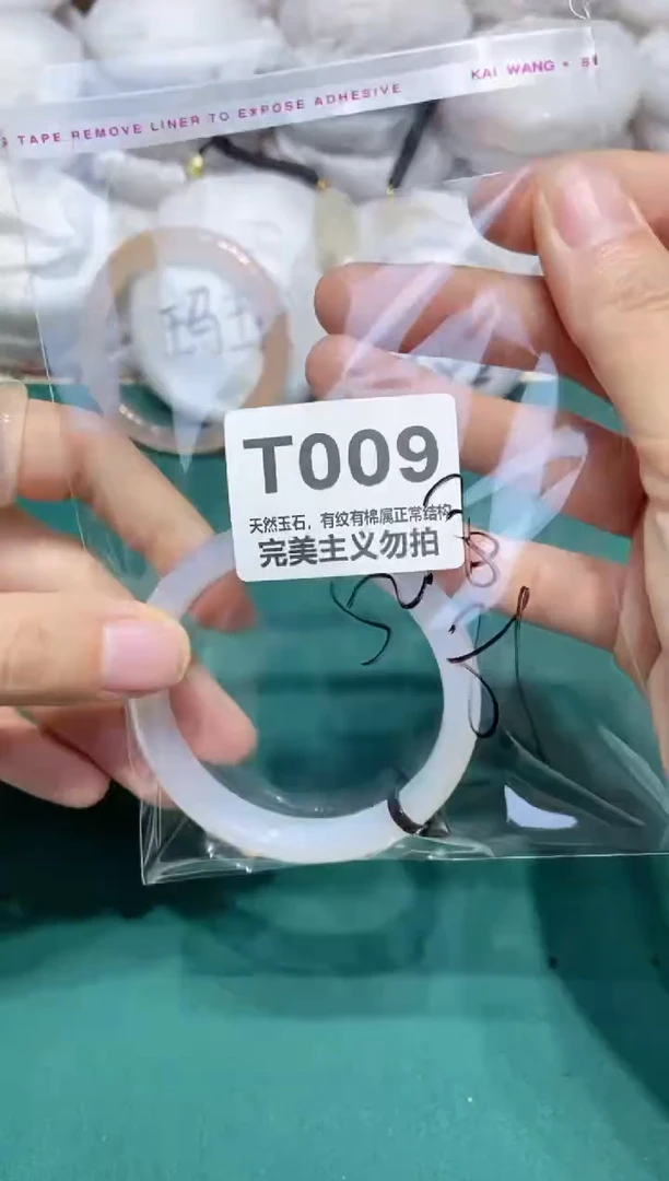 手镯玛瑙/玉髓未镶嵌52