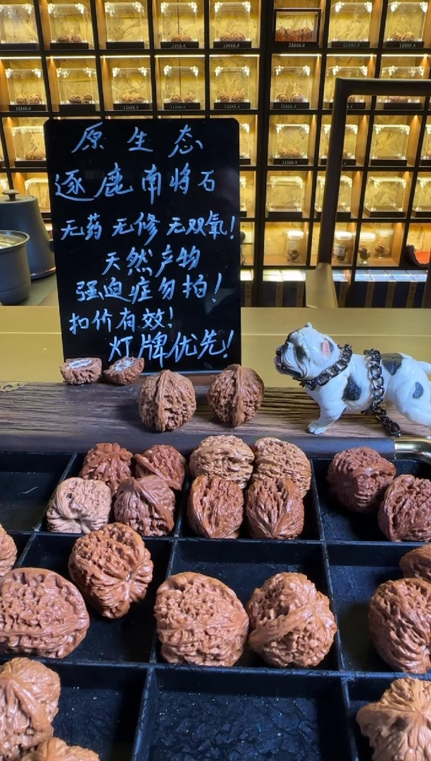 把件文玩核桃香**题22