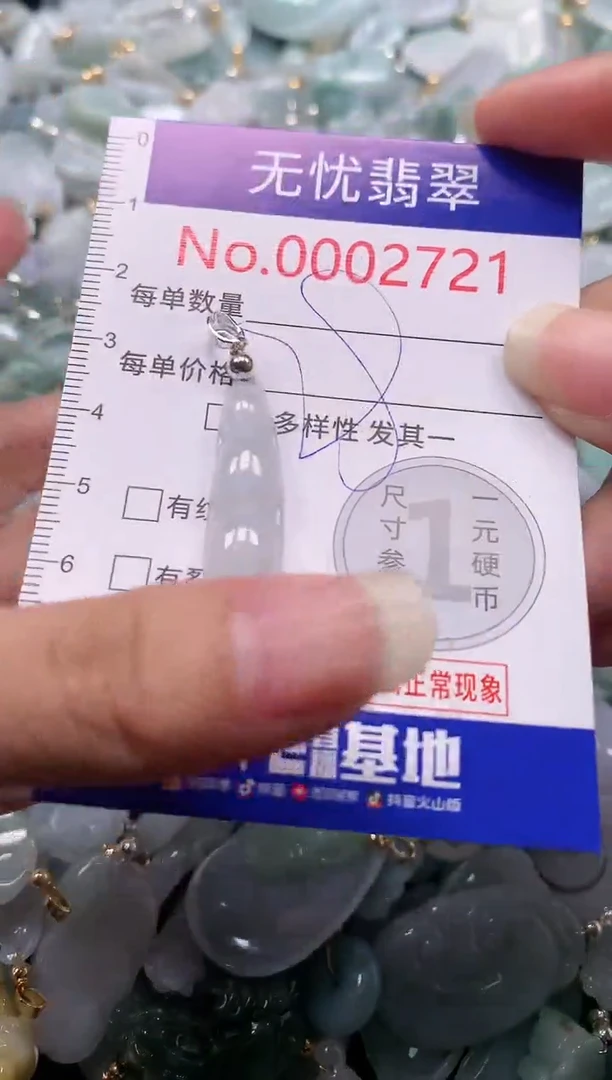吊坠(不含链)未镶嵌翡翠2721
