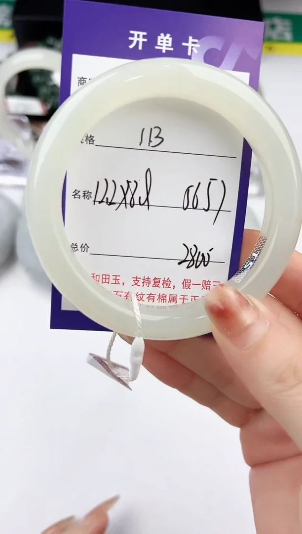 未镶嵌手镯和田玉113颜色微差无瑕疵