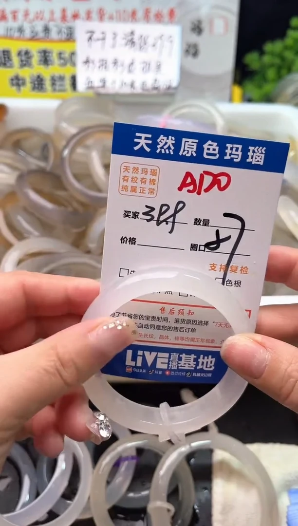 手镯玛瑙/玉髓未镶嵌第****栗A120