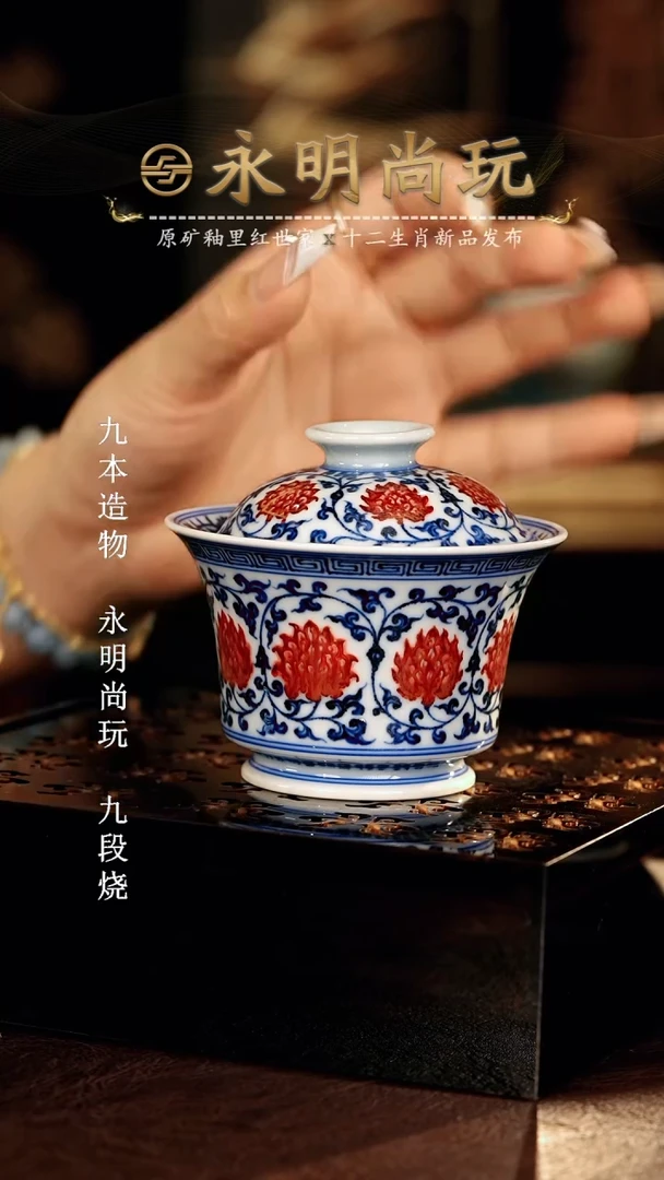 永明尚玩..............