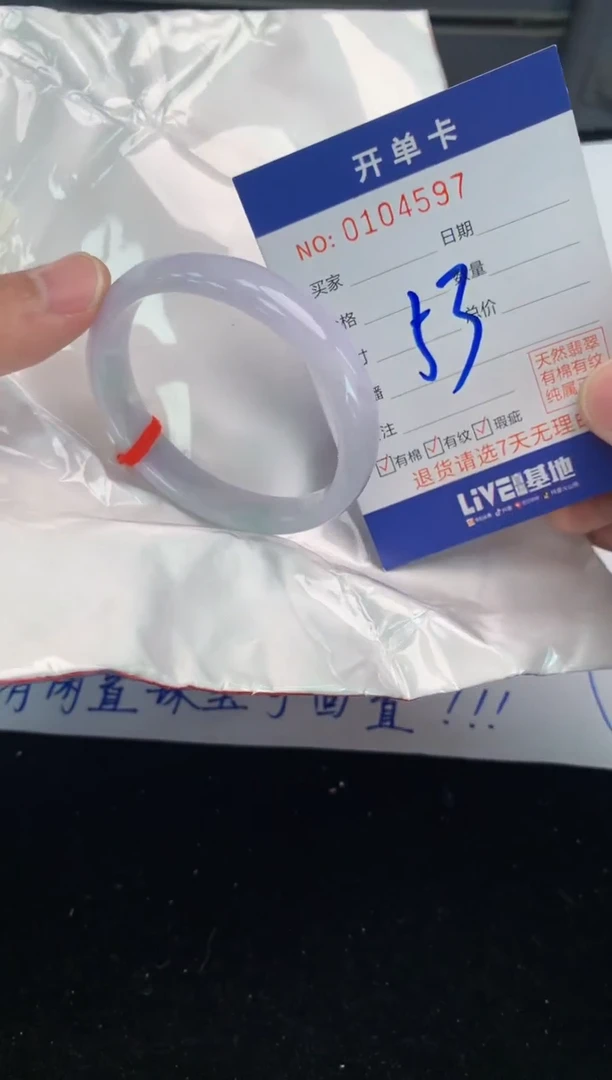 翡翠手镯未镶嵌1天然A货缅甸翡翠默认有瑕
