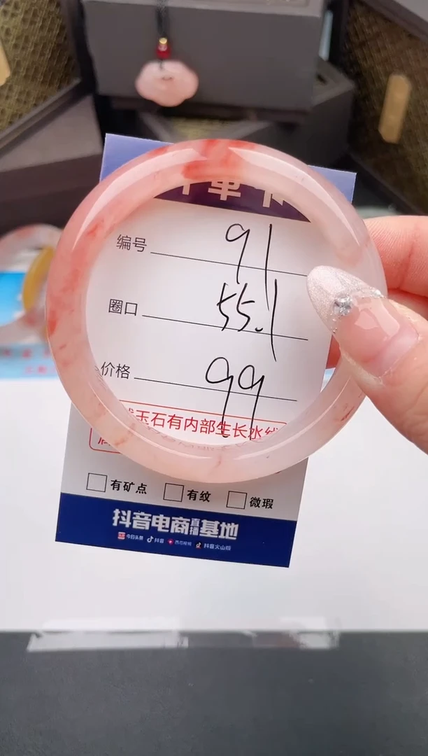 石英质玉手镯未镶嵌编号 91
