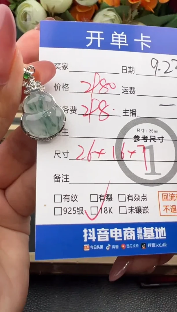 吊坠(不含链)18K金镶嵌翡翠?**?吊坠-0095