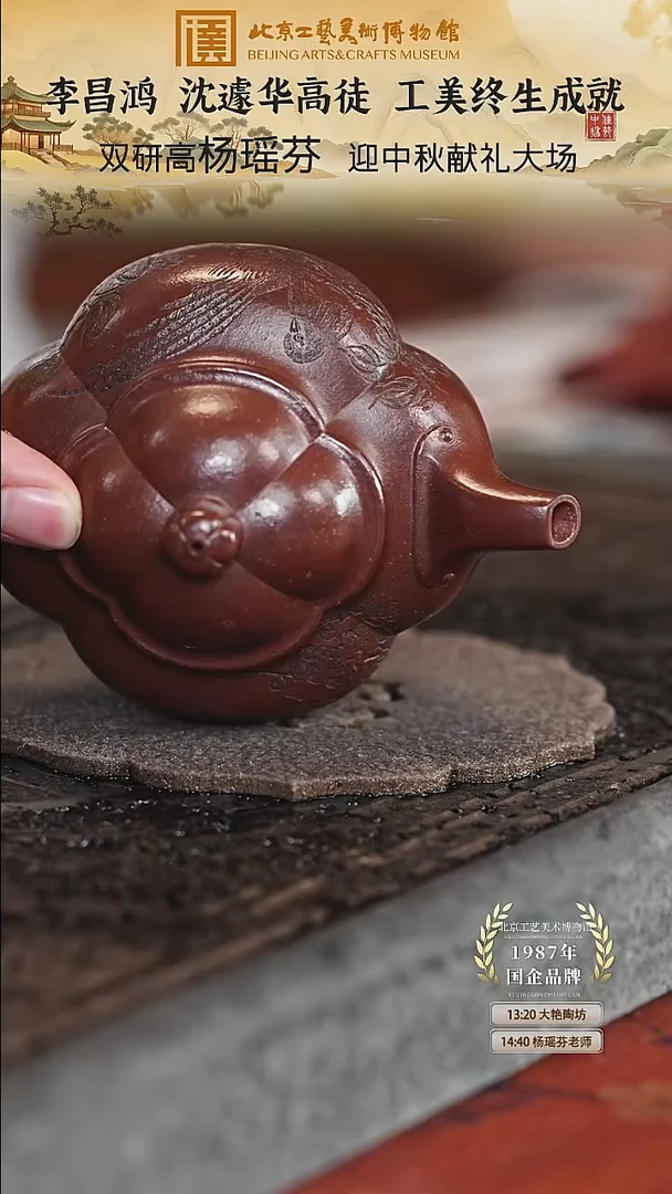 宜兴紫砂茶壶茶壶113