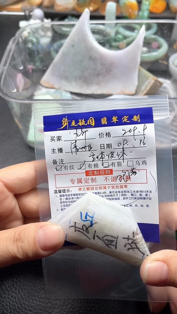 未镶嵌定制翡翠赵*斤貔貅