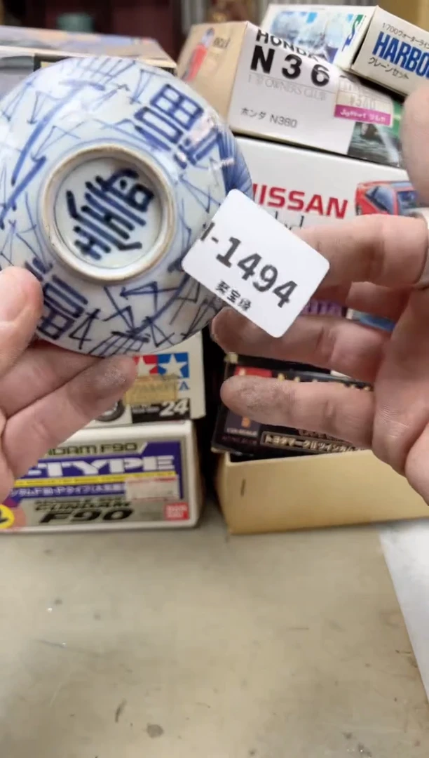 瓷片烦*1494聚宝缘海陶精选