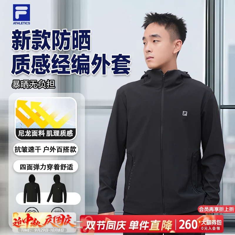 Fila/斐乐男士【新客专享价】秋季新款宽松连帽运动外套