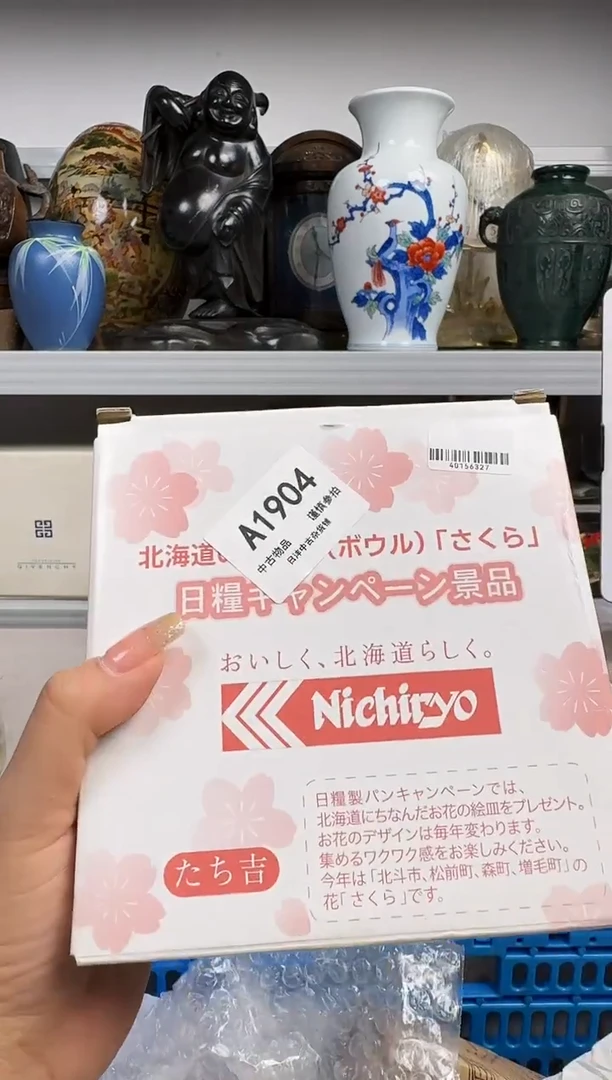 s*l默认瑕疵，满18元包邮！陶瓷紫砂1904